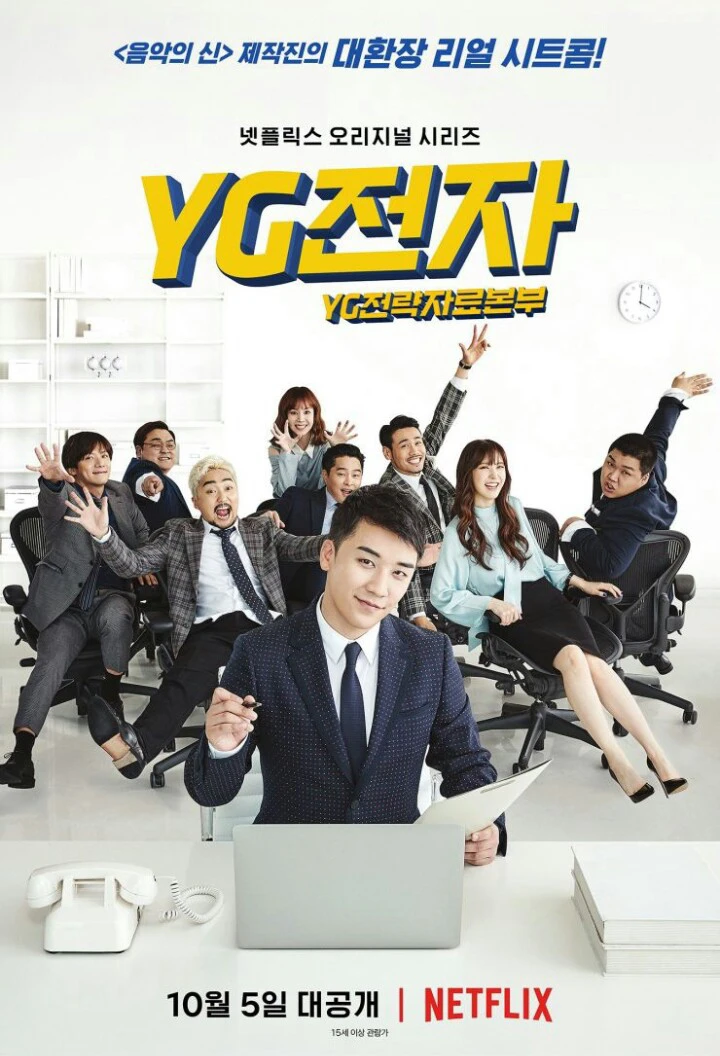 Xem phim Phòng Chiến Lược Tương Lai YG - YG Future Strategy Office