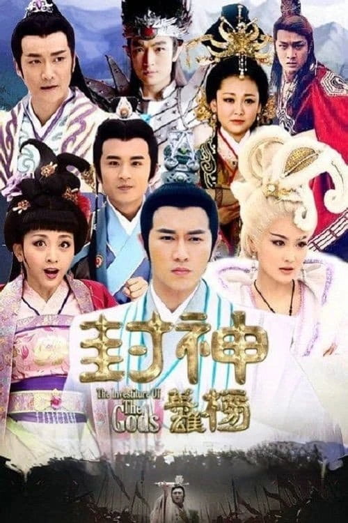 Xem phim Phong Thần Diễn Nghĩa - The Investiture Of The Gods