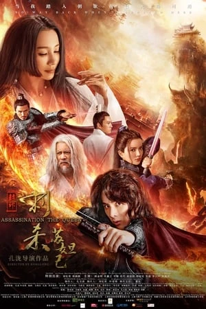 Xem phim Phong Thần Thích Sát Tô Đát Kỷ - Assassination The Queen