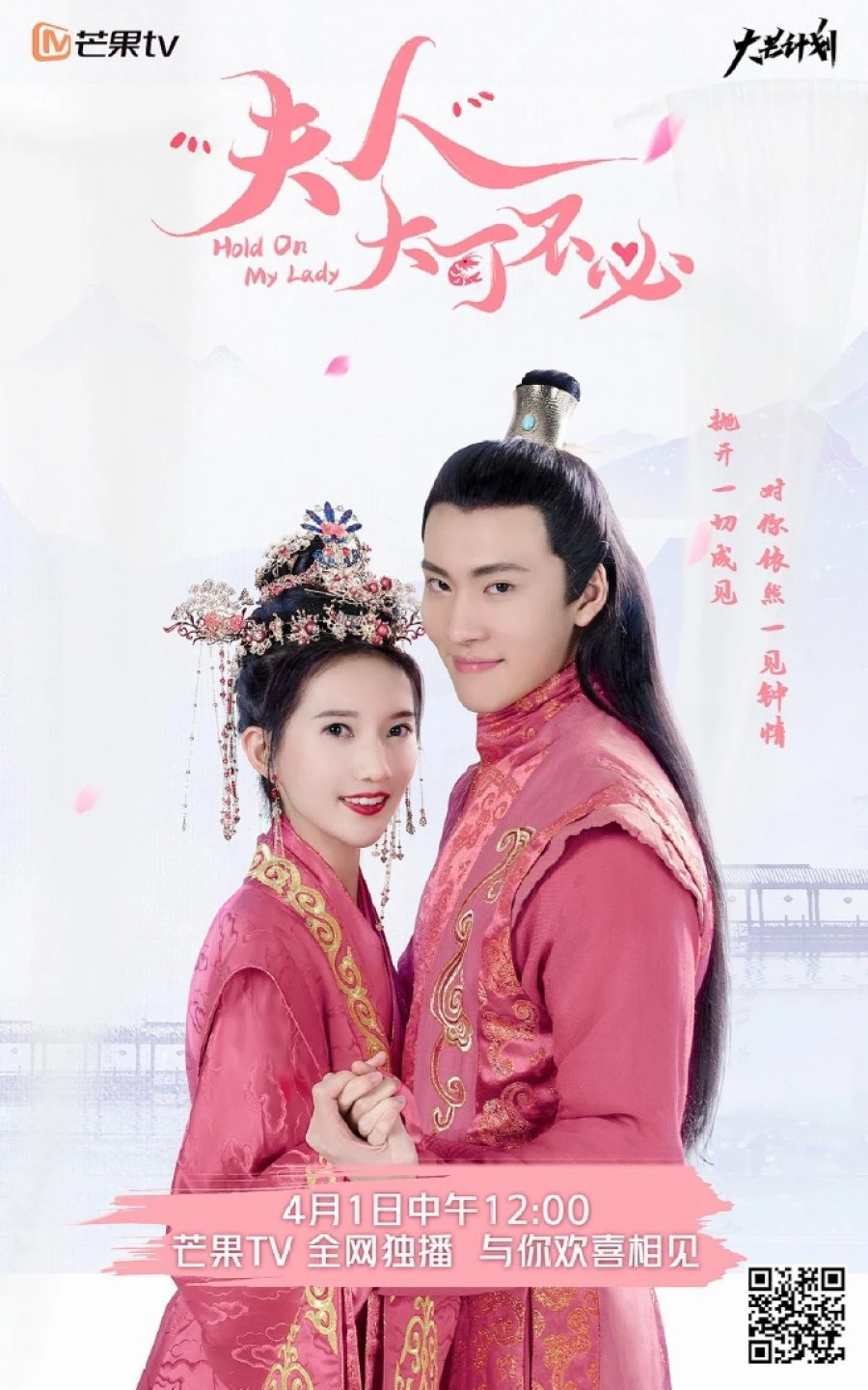Xem phim Phu Nhân Hà Tất Phải Như Vậy - Hold On, My Lady