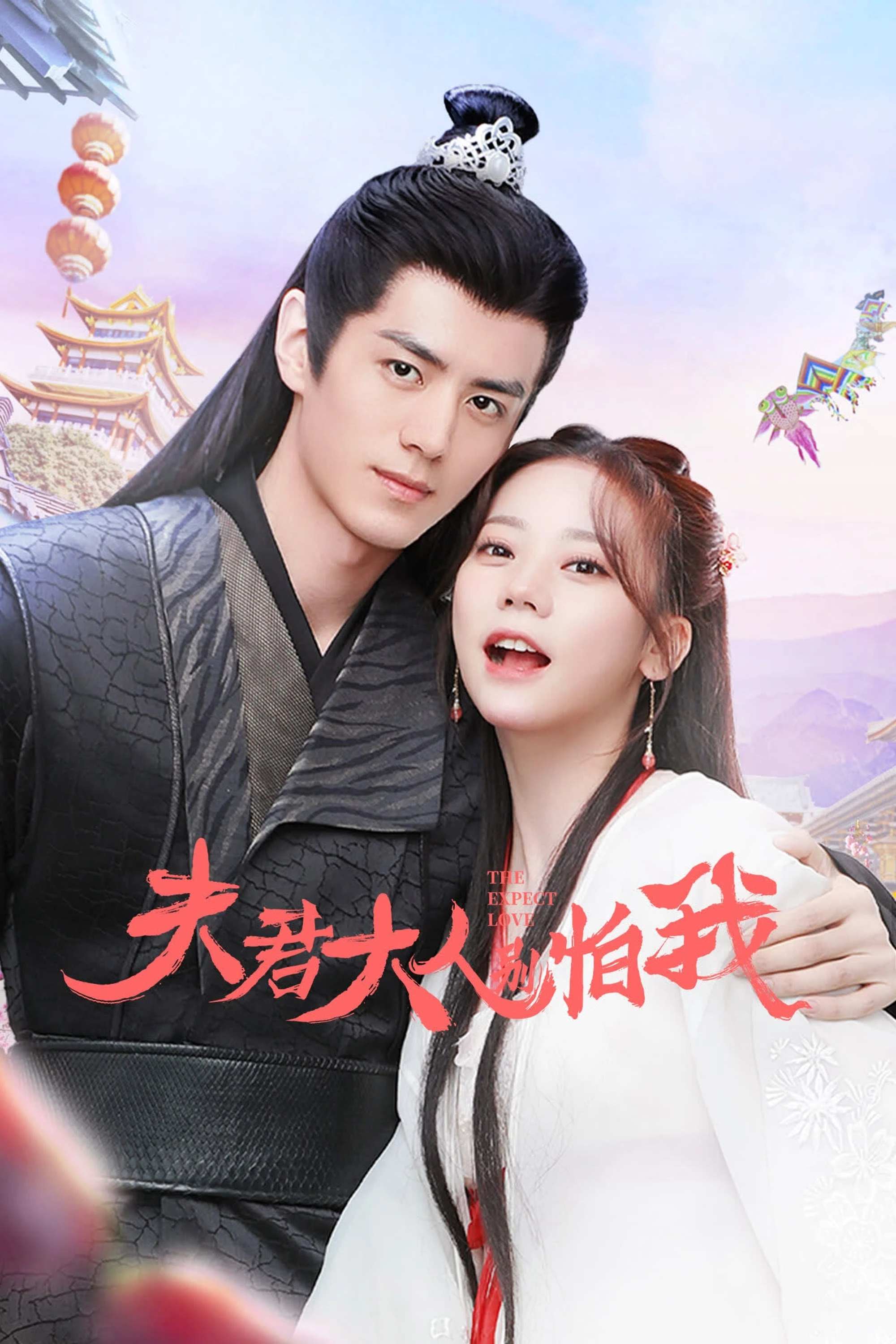 Xem phim Phu Quân Đại Nhân Đừng Sợ Thiếp - The Expect Love