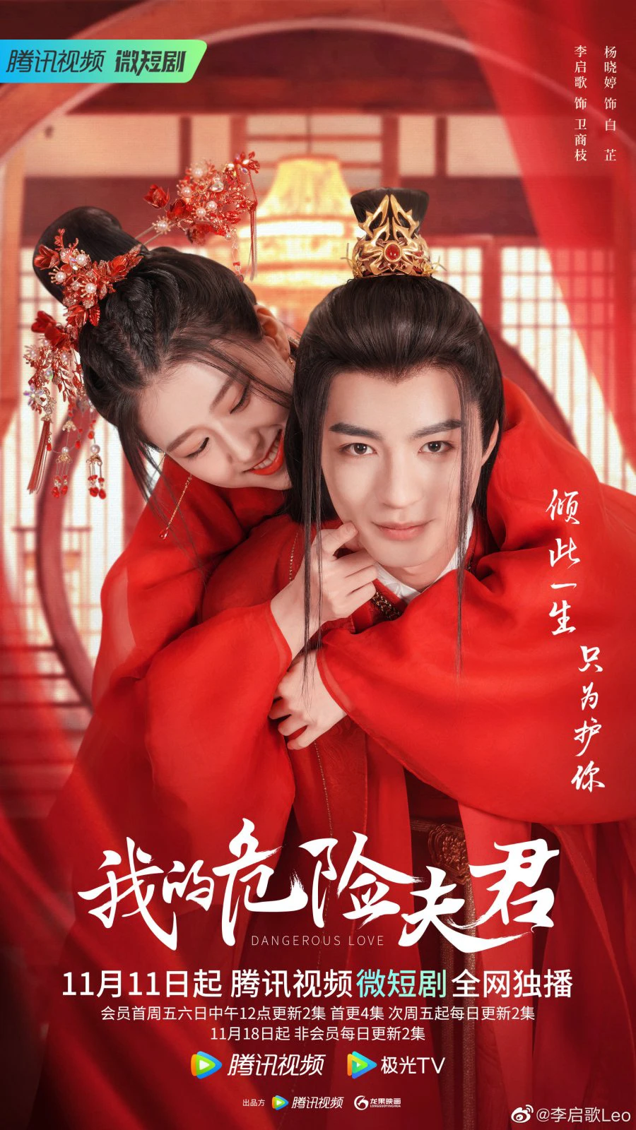 Xem phim Phu Quân Nguy Hiểm Của Ta - Dangerous Love