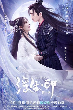 Xem phim Phù Sinh Ấn - Seal Of Love