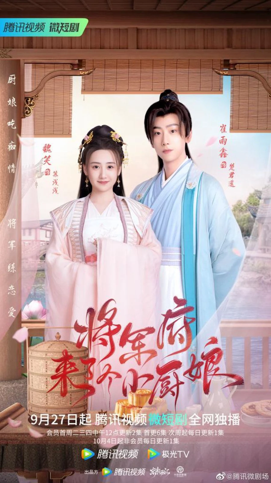Xem phim Phủ Tướng Quân Có Một Nàng Đầu Bếp - The Little Wife Of The General
