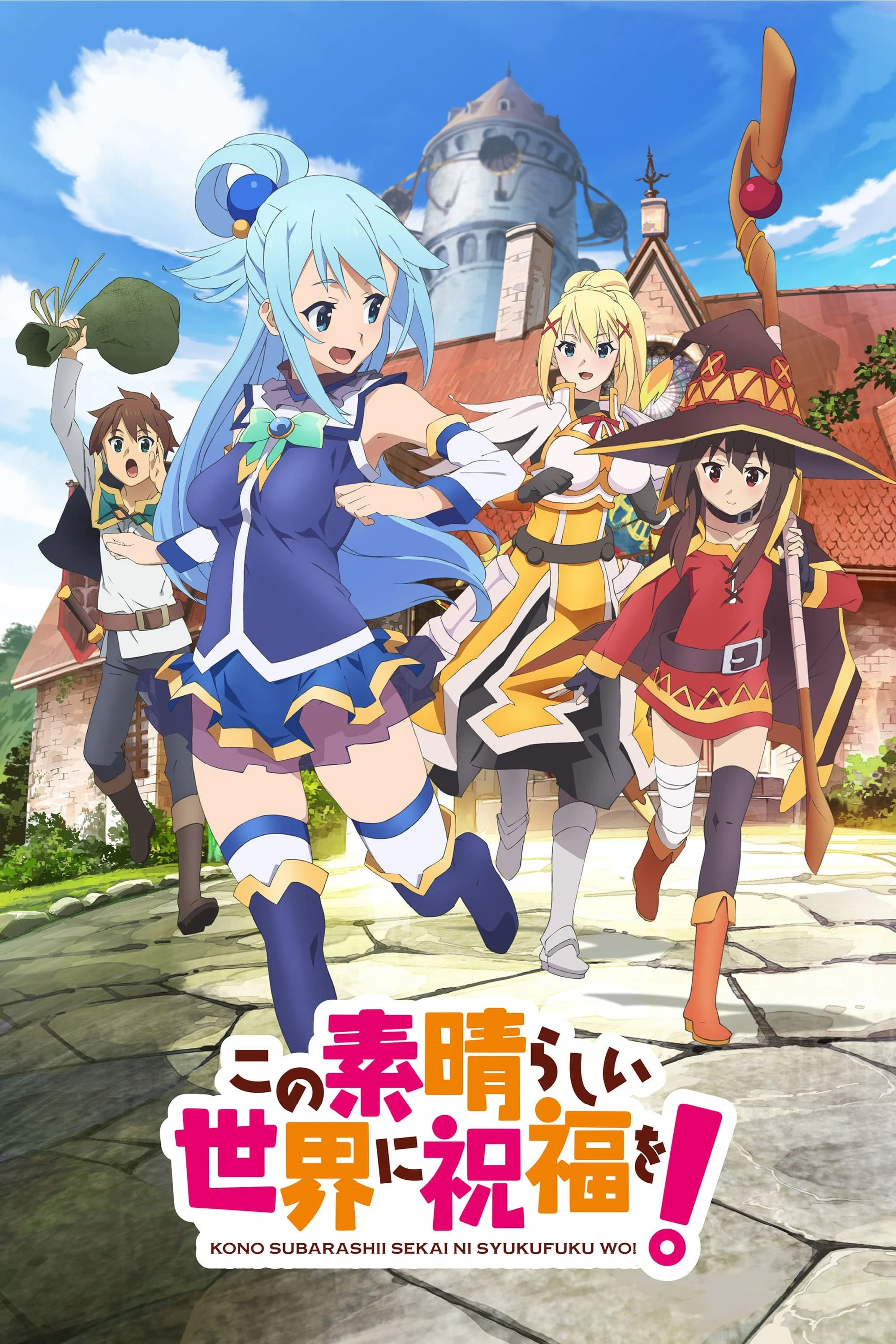 Xem phim Phúc Lành Cho Thế Giới Tuyệt Vời Này - KonoSuba God's Blessing On This Wonderful World!