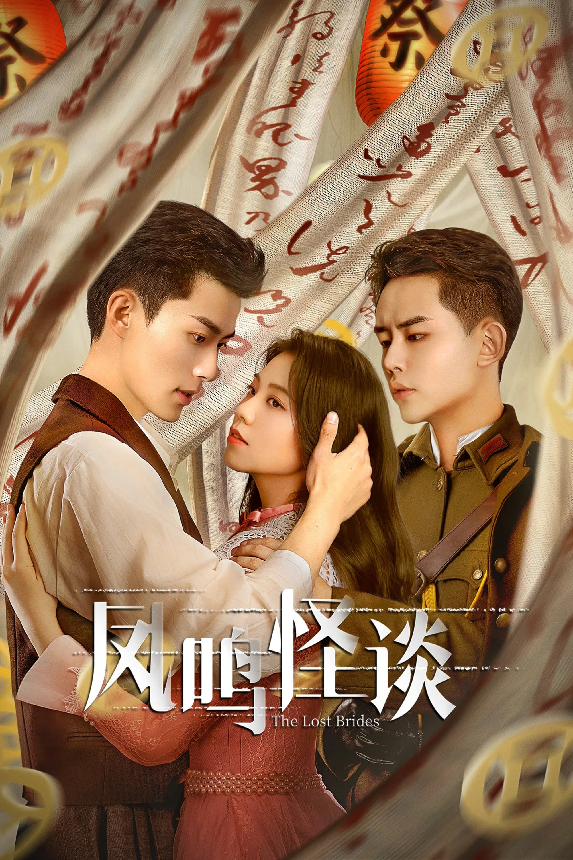 Xem phim Phượng Minh Quái Đàm - The Ghost Town
