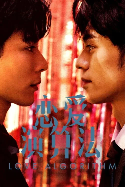 Xem phim Phương Trình Tình Yêu - Love Algorithm