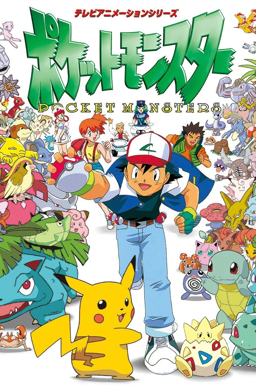 Xem phim Pokémon - Pokémon (TV Series)