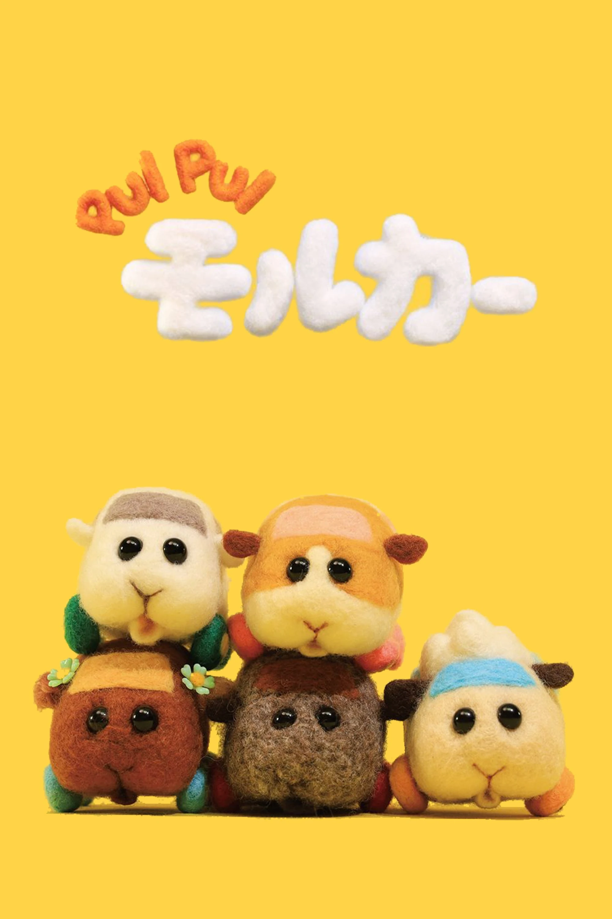 Xem phim Pui Pui - Xe Chuột Lang Ngộ Nghĩnh (Phần 1) - Pui Pui Molcar (Season 1)