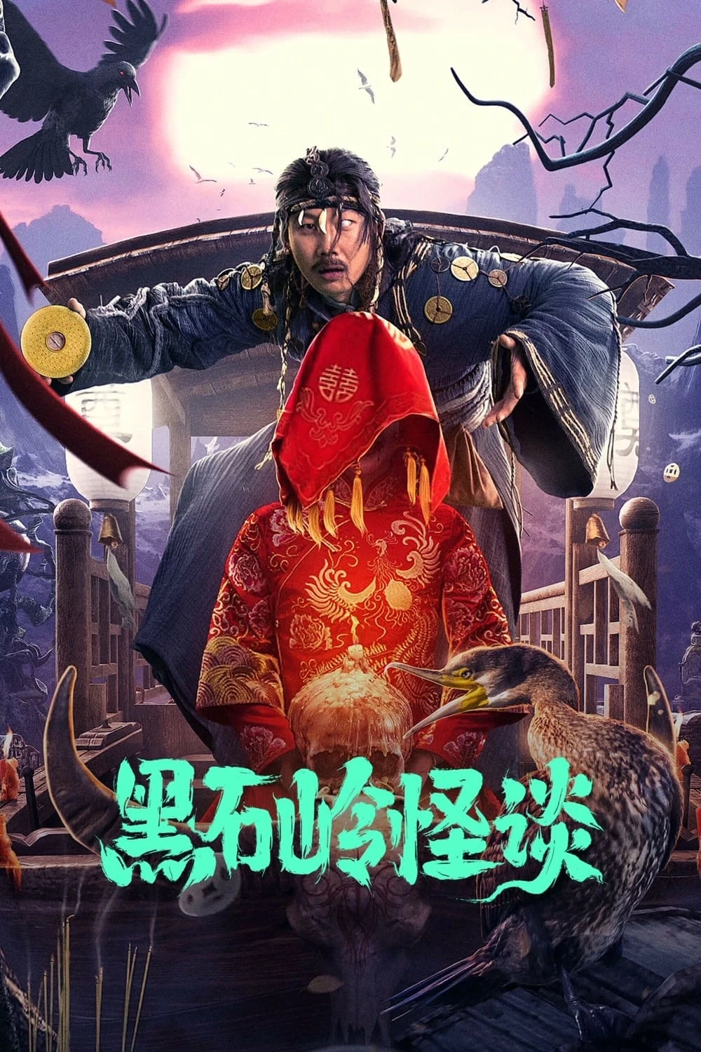 Xem phim Quái Đàm Hắc Thạch Linh - Strange Talk about Heishiling
