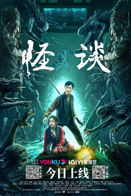 Xem phim Quái Đàm - The Unbelievable