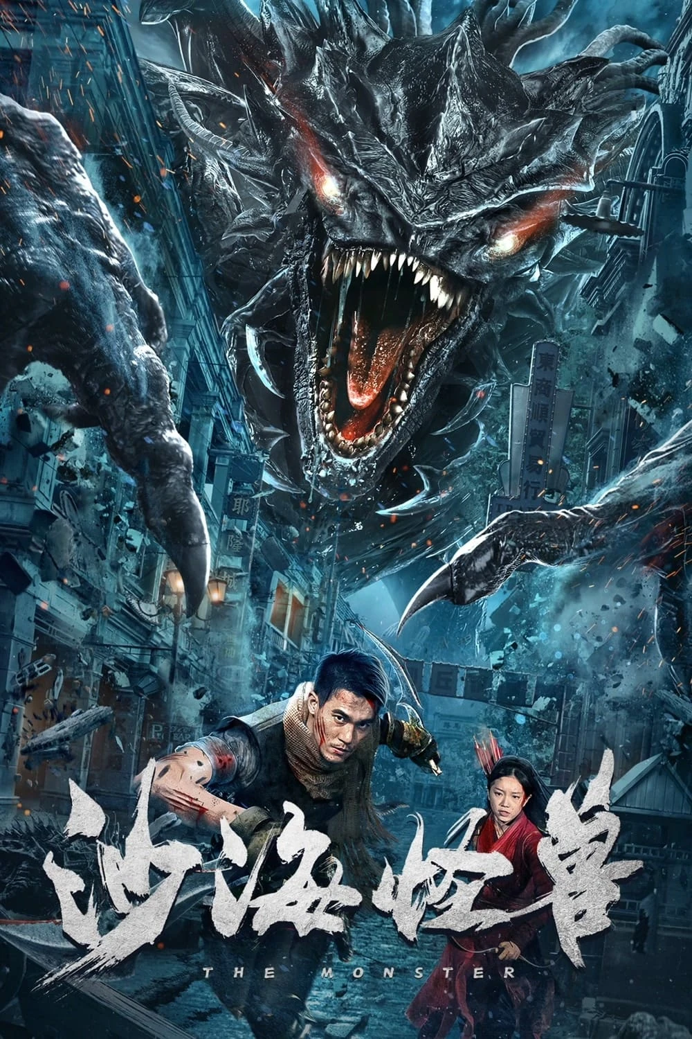 Xem phim Quái Thú Sa Mạc - Desert Monster