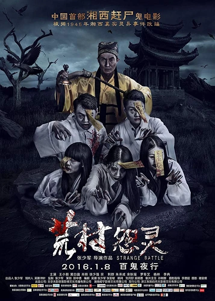 Xem phim Quái Trận Đồ - Strange Battle