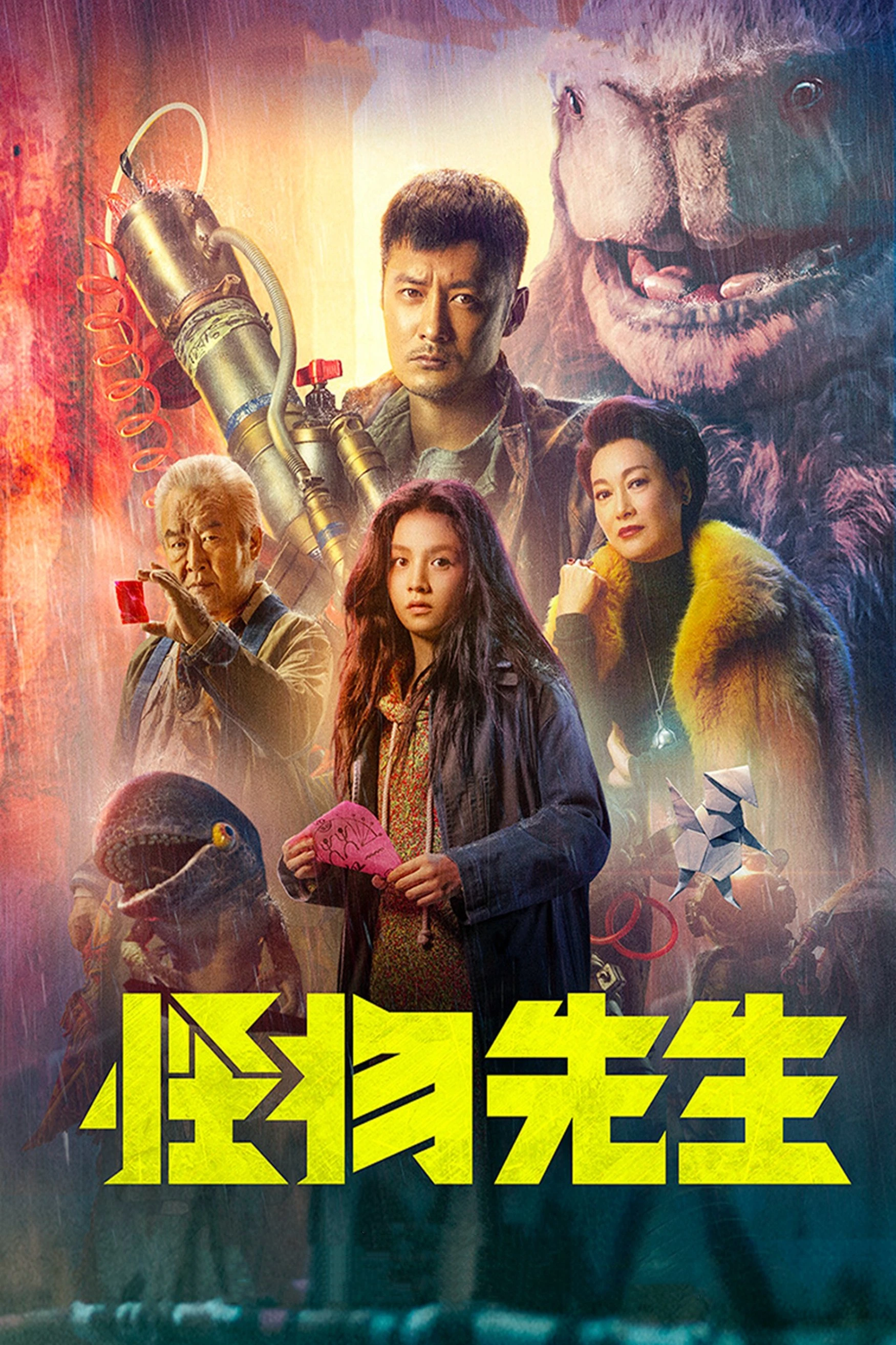 Xem phim Quái Vật Tiên Sinh - Monster Run