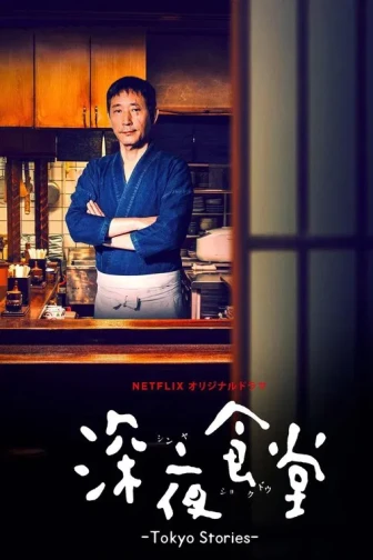 Xem phim Quán Ăn Đêm: Những Câu Chuyện Ở Tokyo (Phần 1) - Midnight Diner: Tokyo Stories (Season 1)