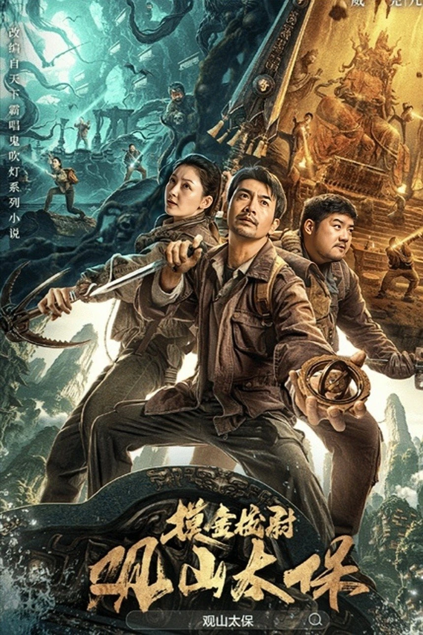 Xem phim Quan Sơn Thái Bảo - Guanshan Grand Guardian