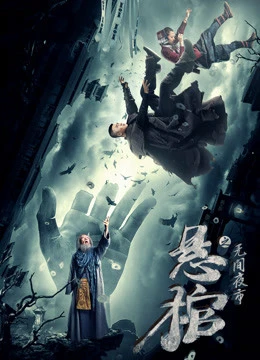 Xem phim Quan Tài Treo - The Hanging Coffins