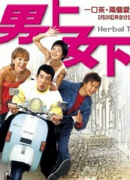 Xem phim Quán Trà Herbal (Tiếng Quảng Đông) - Herbal Tea ( Cantonese )