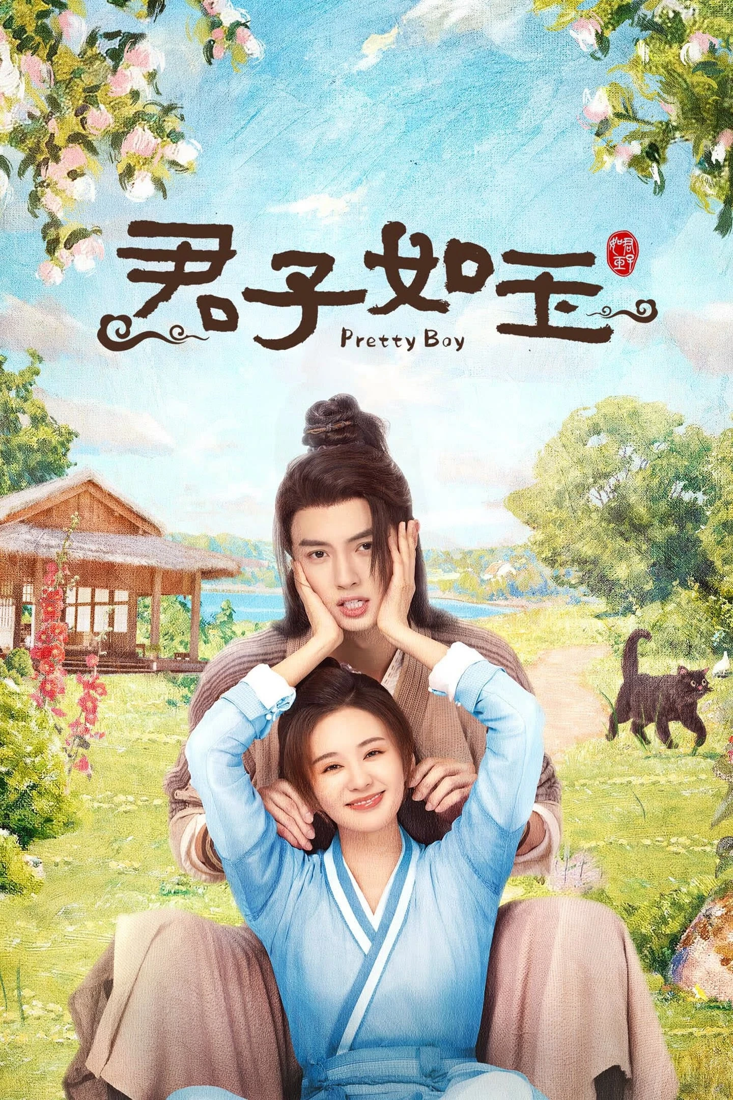 Xem phim Quân Tử Như Ngọc - Pretty Boy