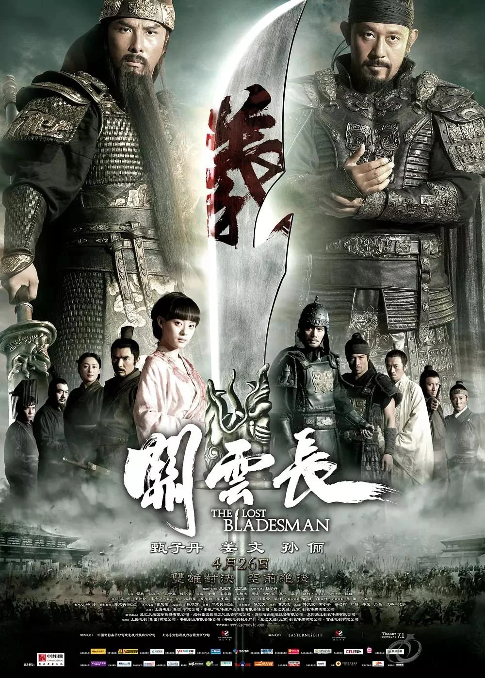 Xem phim Quan Vân Trường - The Lost Bladesman
