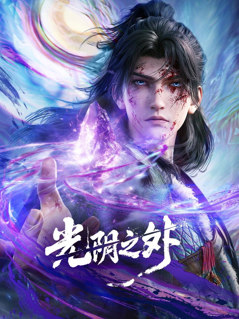 Xem phim Quang Âm Chi Ngoại - Beyond Time's Gaze