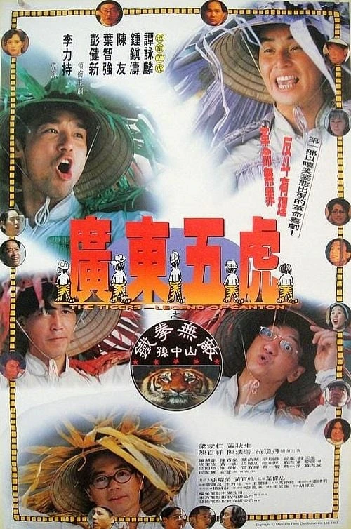 Xem phim Quảng Đông Ngũ Hổ - Tiger's Legend Of Canton