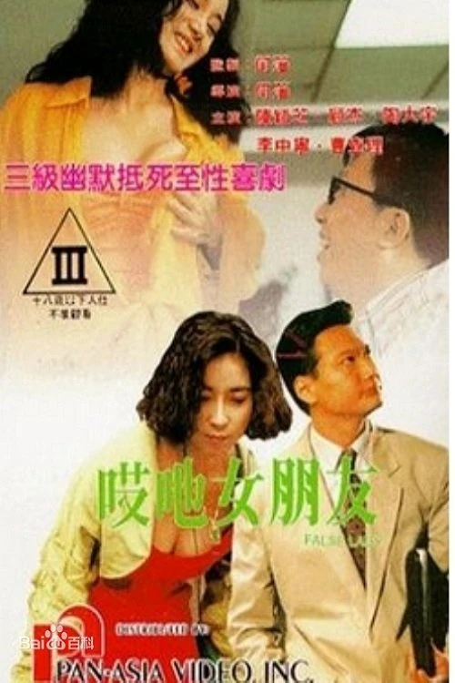 Xem phim Quý Cô Giả Dối - False Lady