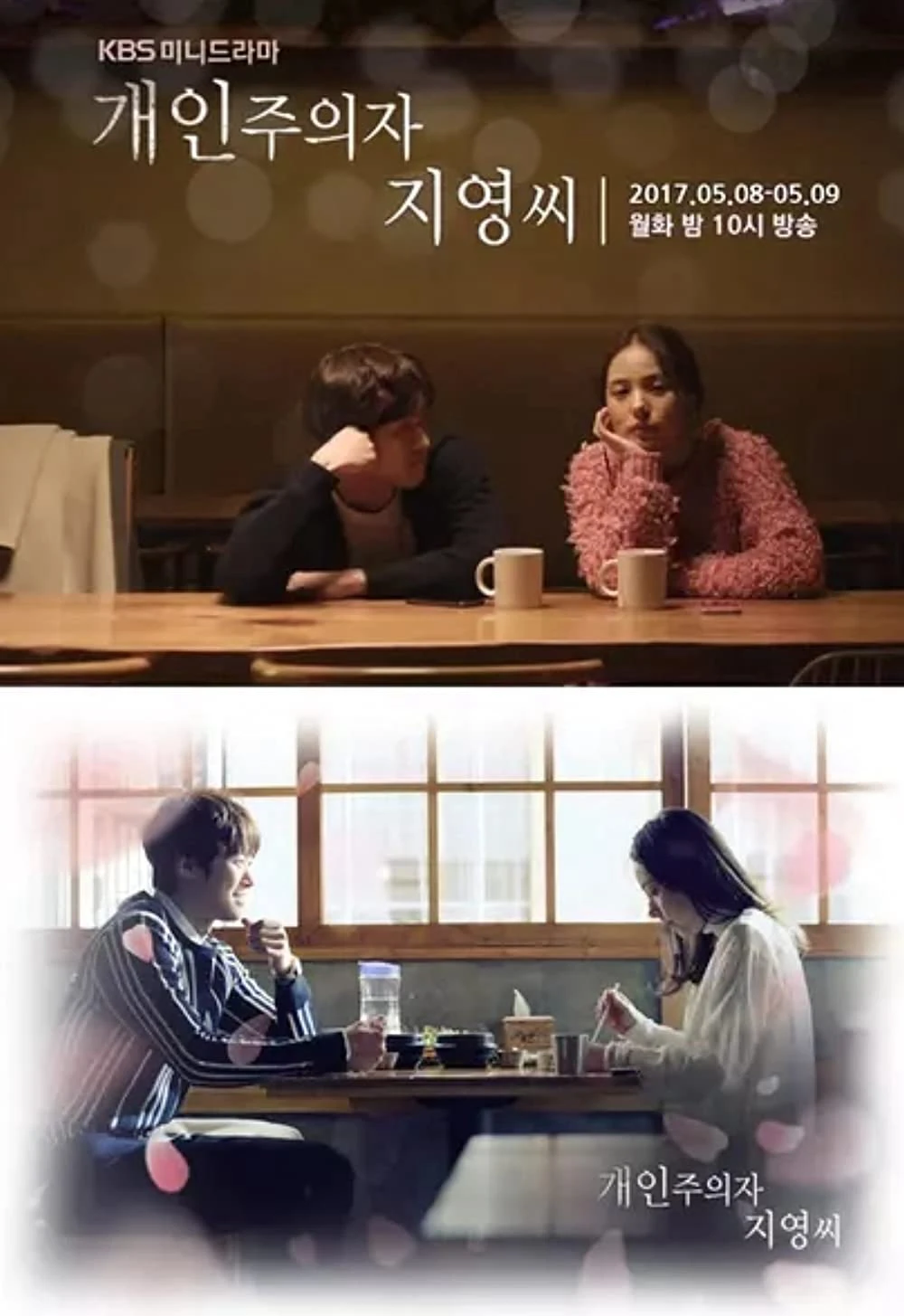 Xem phim Quý Cô Thích Một Mình - Individualist Ms. Ji Young