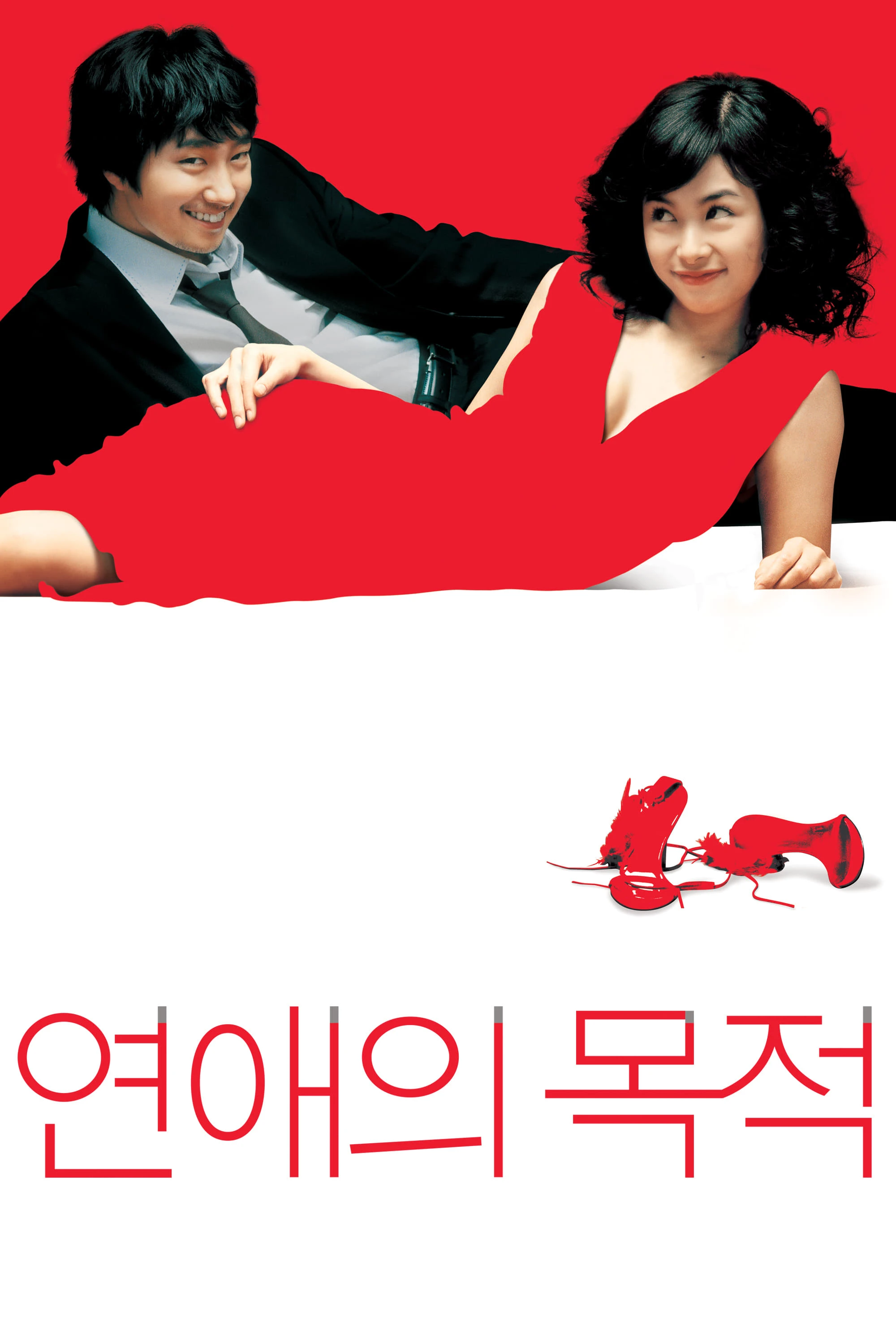 Xem phim Quy Tắc Hẹn Hò - Rules Of Dating