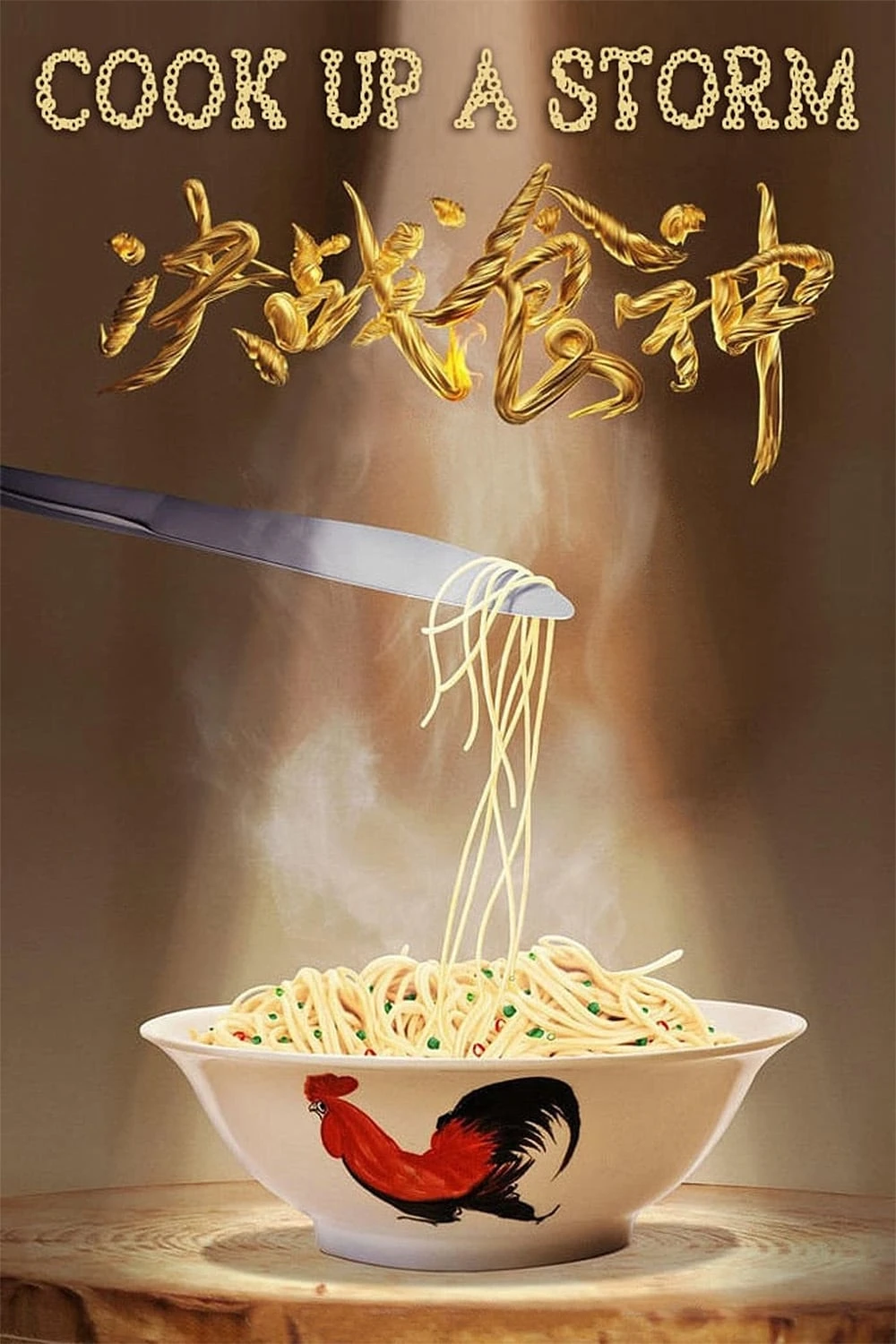 Xem phim Quyết Chiến Thực Thần - Cook Up a Storm