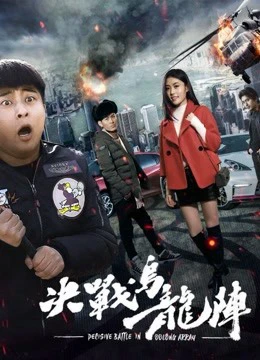 Xem phim Quyết Chiến Trận Ô Long - Fight The Way Out