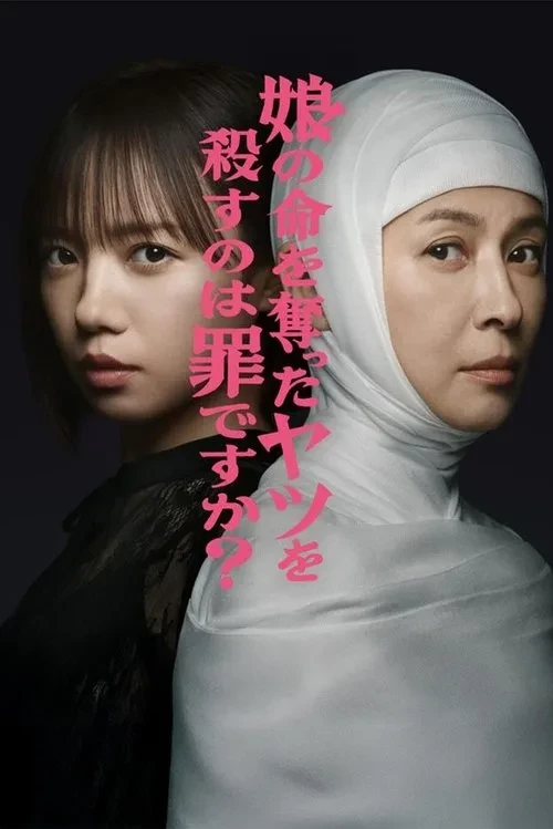Xem phim Reiko: Tái Sinh Báo Thù - Rebirth Of Reiko: A Mother’s Revenge