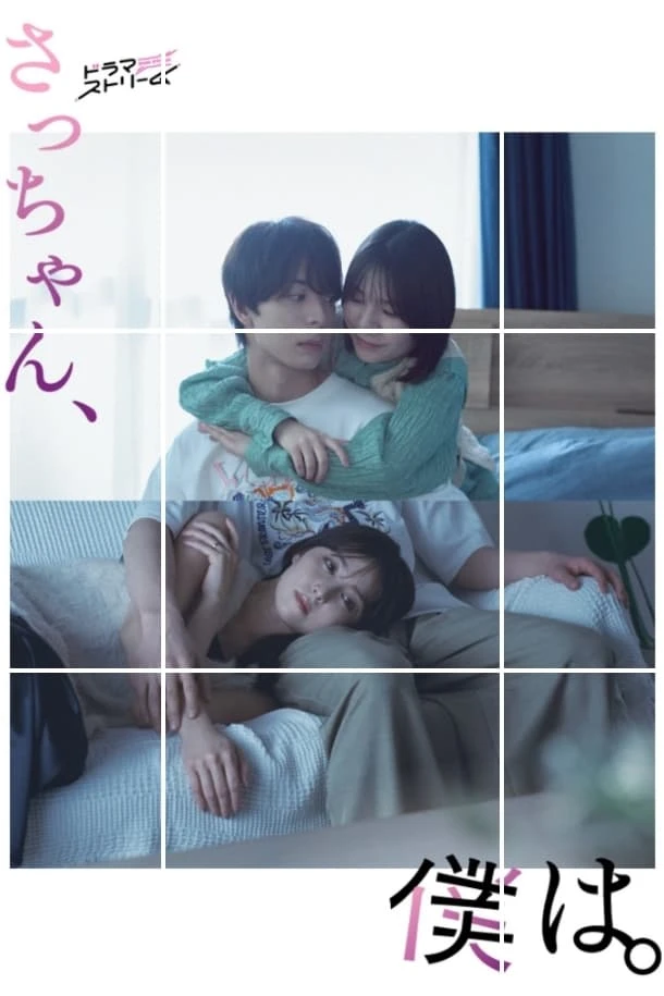 Xem phim Sa-chan Mến Thương - Dear Sa-chan