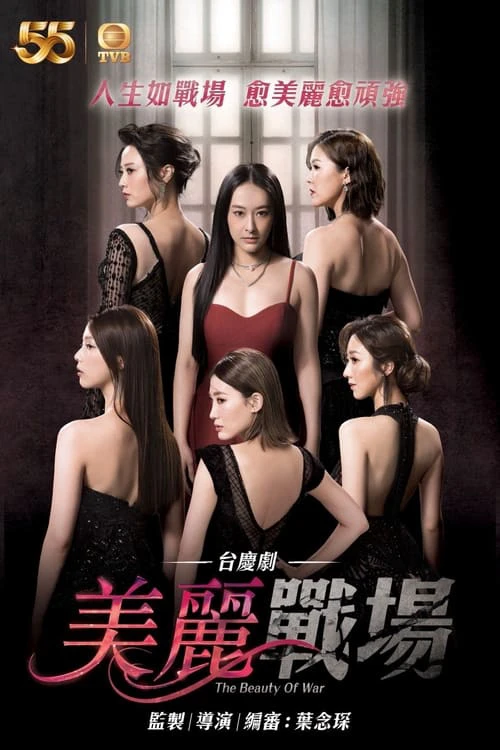 Xem phim Sàn Đấu Phái Đẹp - The Beauty Of War