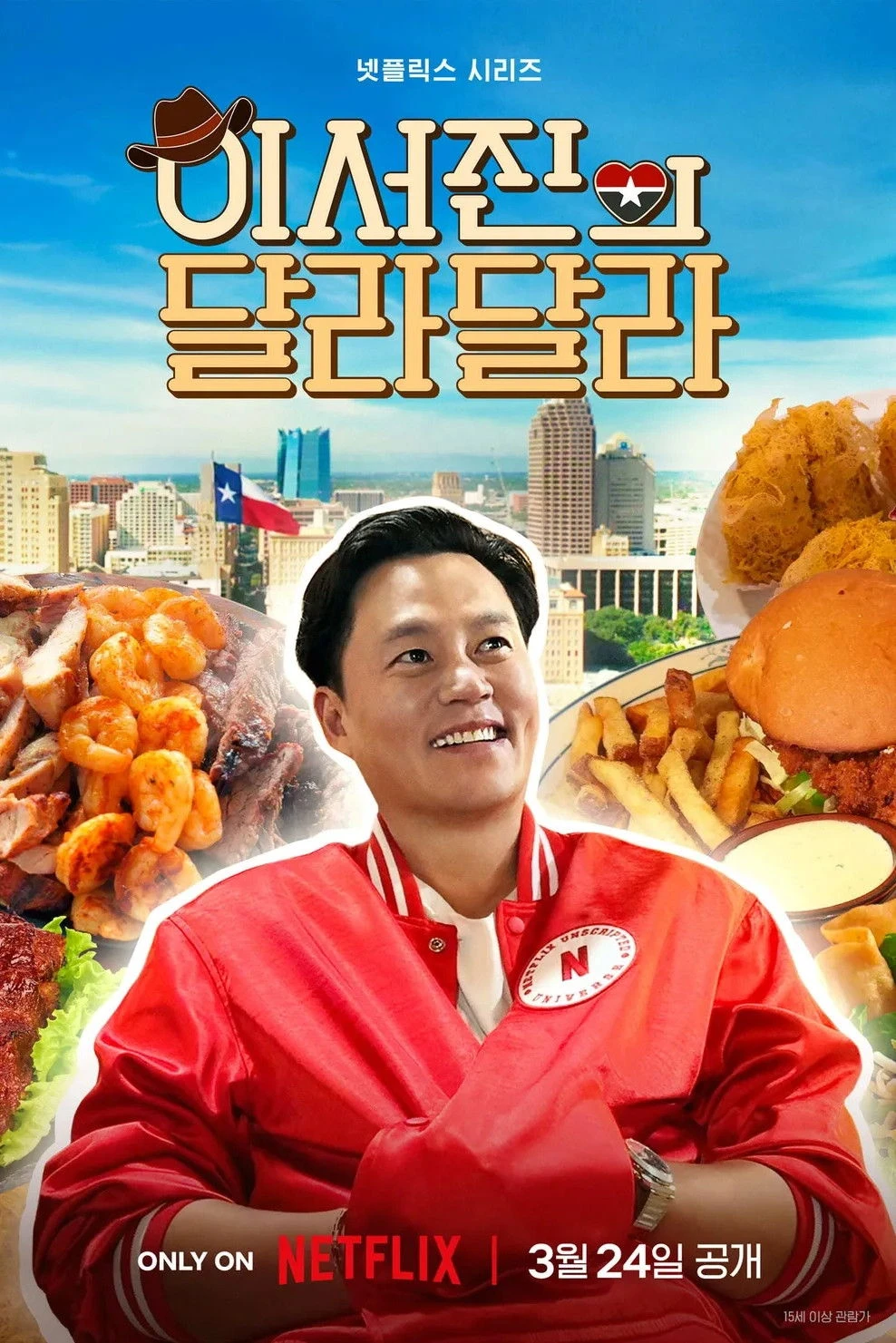 Xem phim Sẵn Sàng Chưa Texas - Ready Or Not: Texas