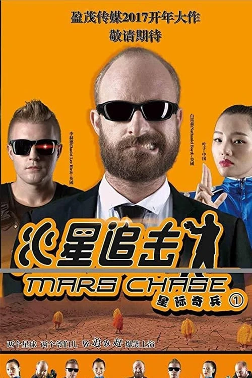 Xem phim Sao Hỏa - Mars Chase