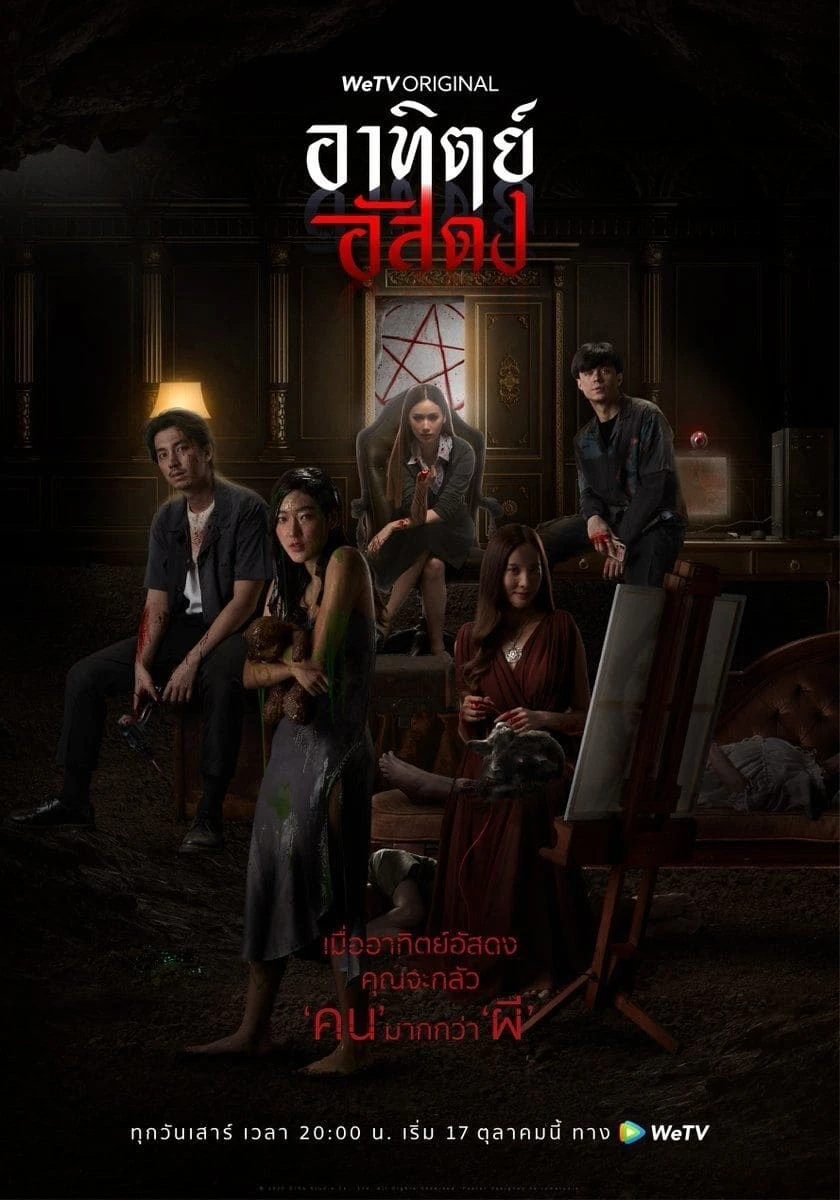 Xem phim Sau Bóng Tối - After Dark