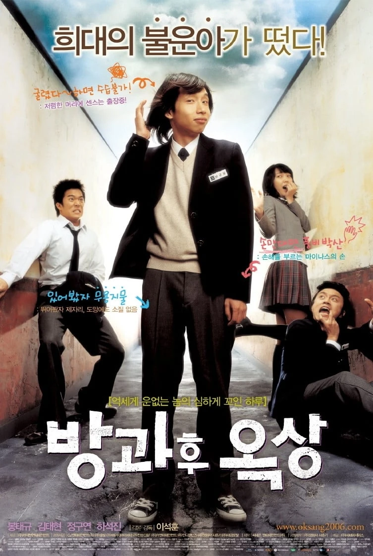 Xem phim Sau Giờ Học Trên Sân Thượng - See You After School