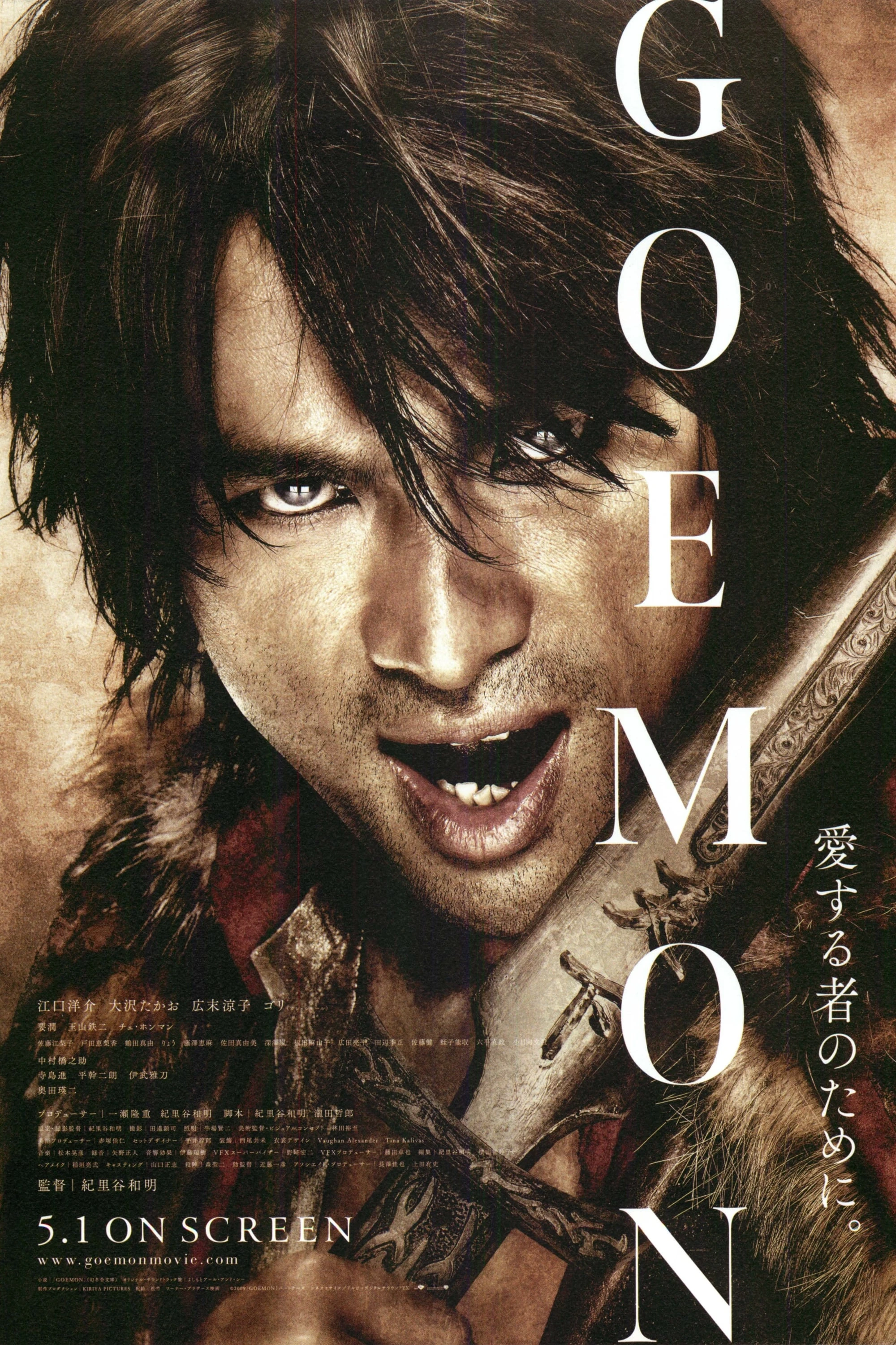 Xem phim Siêu Đạo Chích - Goemon