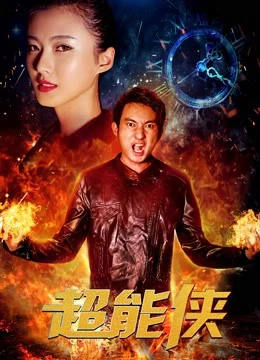 Xem phim Siêu Hiệp Sĩ - Superhero