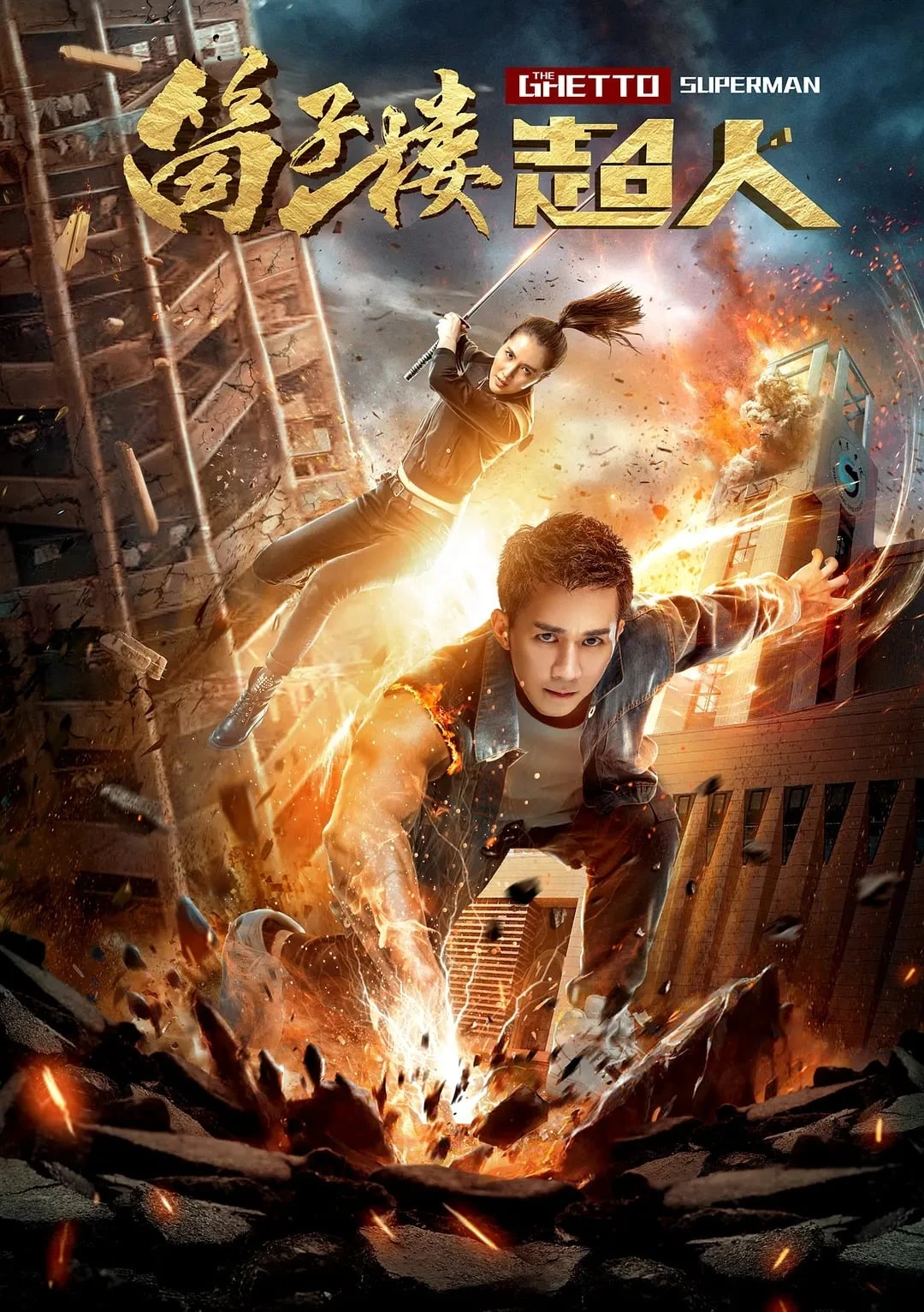 Xem phim Siêu Nhân Nhà Ổ Chuột - The Ghetto Superman