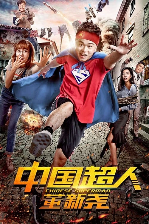 Xem phim Siêu nhân Trung Quốc Đổng Tân Nghiêu - Chinese Superman