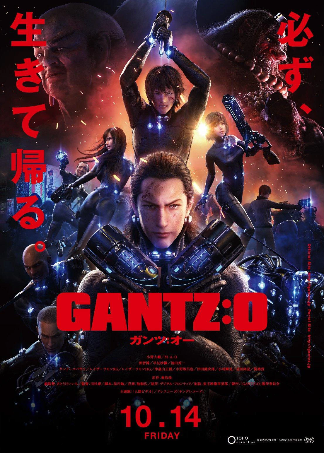 Xem phim Sinh Tử Luân Hồi - GANTZ:O