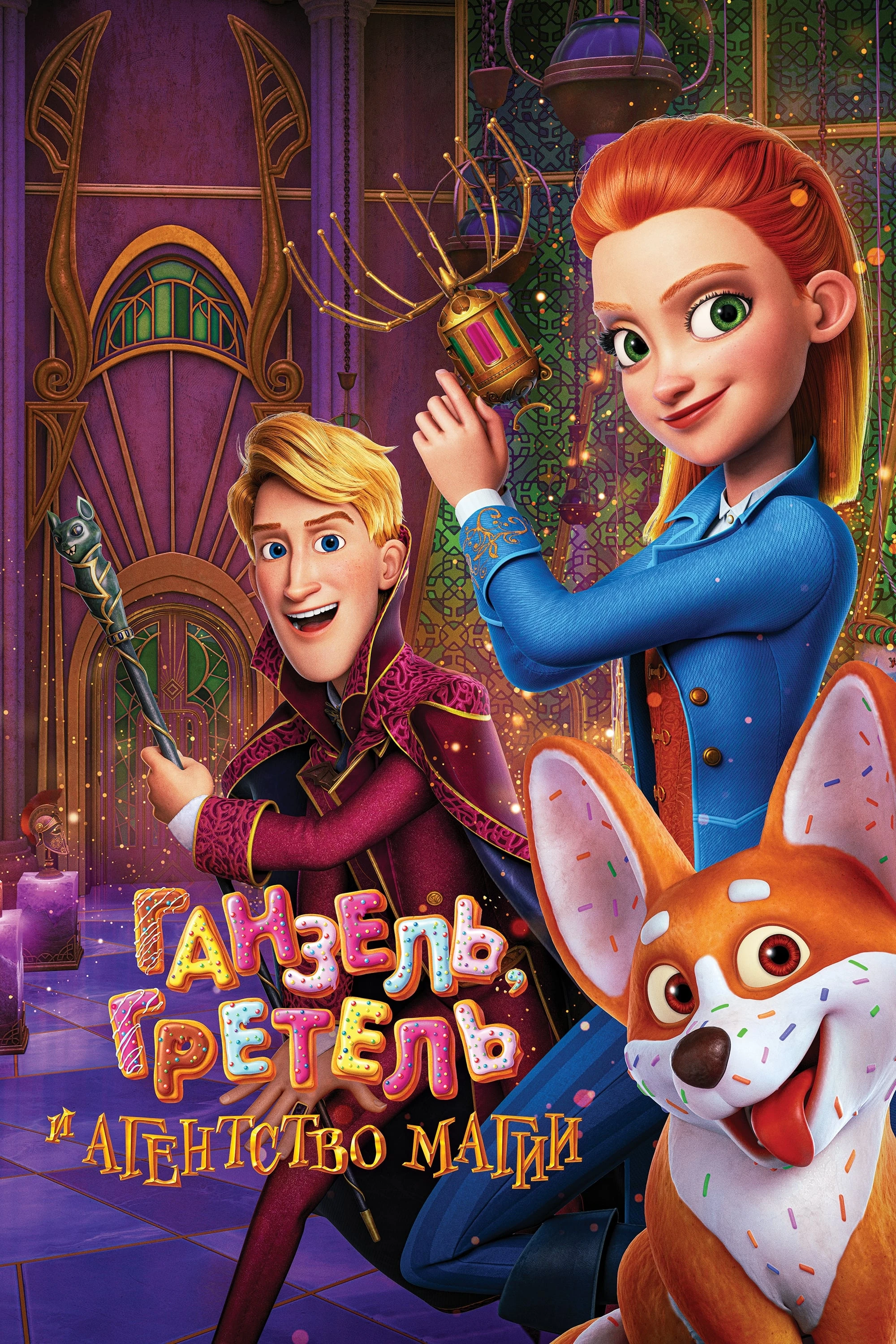 Xem phim Sở Kiểm Soát Ma Thuật Bí Mật - Secret Magic Control Agency