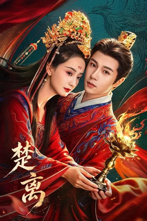 Xem phim Sở Ly - Reunion Across Time