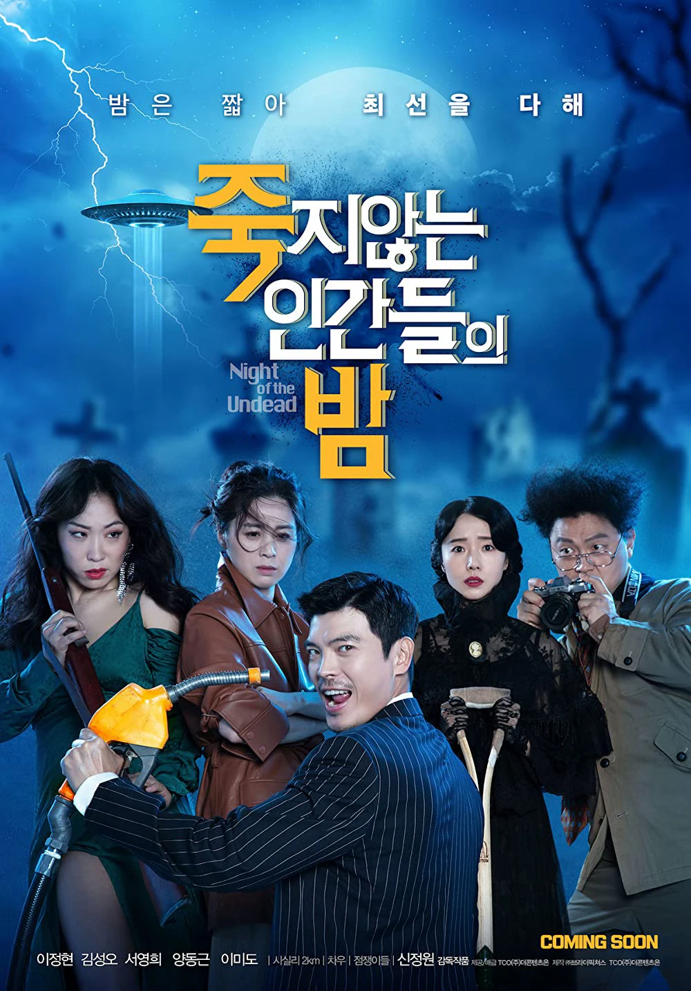 Xem phim Soái Ca Không Chịu Chết - Night Of The Undead