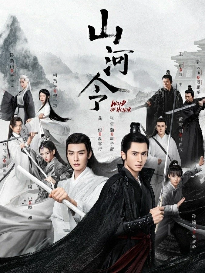 Xem phim Sơn Hà Lệnh - Word Of Honor