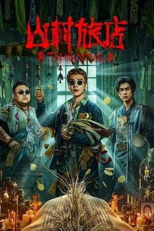 Xem phim Sơn Thôn Lữ Điếm - The Haunting 3