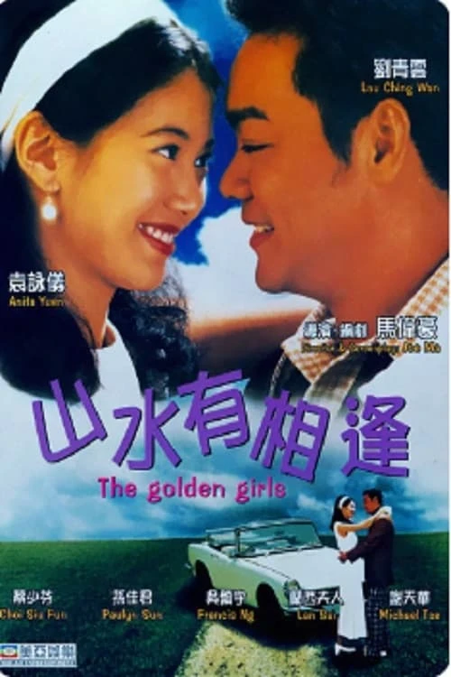 Xem phim Sơn Thủy Tương Phùng - The Golden Girls
