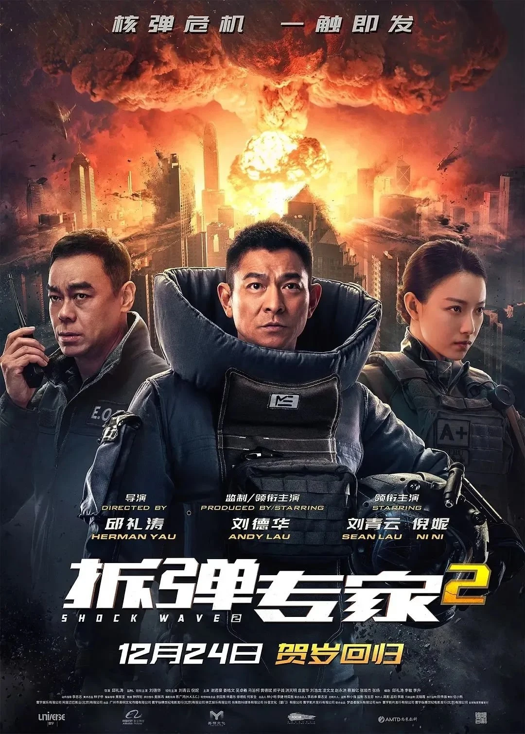 Xem phim Sóng Dữ 2 - Shock Wave 2
